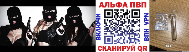 Купить где  Вышний Волочёк  APVP крисы CK 