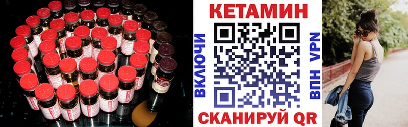 КЕТАМИН ketamine  Купить закладки  Вышний Волочёк 
