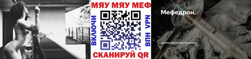 МЕФ мука  Купить закладки  Вышний Волочёк 